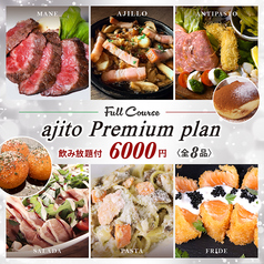 ajito アジト 大和八木のコース写真