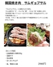 韓国家庭料理 マダンのおすすめポイント2