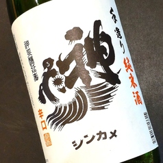 神亀　特別純米　徳利