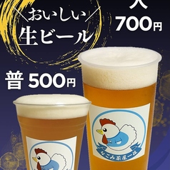 生ビール