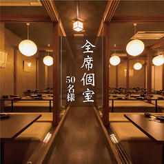 あや鶏 大分駅前府内町店の特集写真