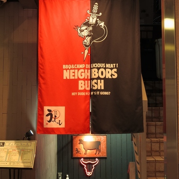 銀座焼肉 うっしっしの雰囲気1