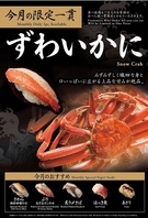 今月の限定１貫　