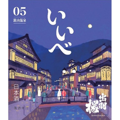 出羽桜 いいべvol.5 大吟醸(140ml)