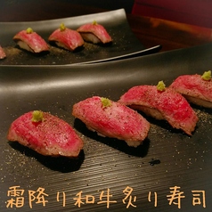 霜降り和牛あぶり寿司2貫
