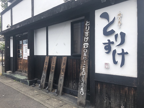 店主こだわりの、種類豊富な焼き鳥をぜひお楽しみください