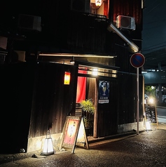 酒仙 わたるの雰囲気1