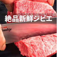 旭川成吉思汗 ひつじ家特集写真1