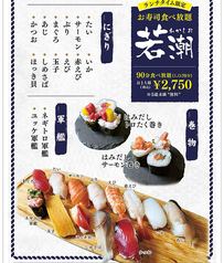 お寿司食べ放題！！