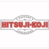 羊小路 HITSUJI KOJIのおすすめポイント1
