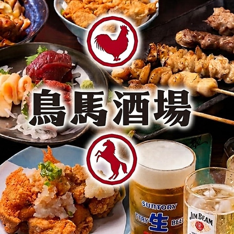 熊本下通りにNEWOPEN♪全席完全個室◎食べ飲み放題×馬刺し×焼鳥×海鮮☆