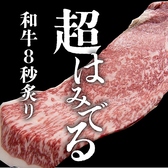 立川北口 焼肉ホルモン たけ田のおすすめ料理3
