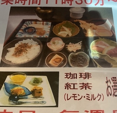 和食居酒屋 ゆう香のおすすめランチ1