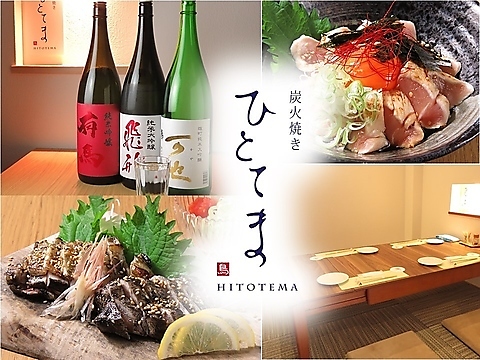 備長炭で丁寧に焼き上げた焼き鳥と季節を感じるおでんが味わえる完全個室の隠れ家★