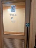 喫煙所