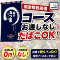 【個室でゆったり】宴会は周りを気にせず、ゆったり個室宴会がおススメ！個室席複数ご用意しております♪２名様から団体のお客様迄、様々なシーンでご活用可能♪少人数でも歓送迎会がしたい！そんなお客様におススメ♪人気席の為、ご予約はお早めにお問い合わせください♪
