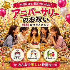 神戸クック ワールドビュッフェ ライフガーデン水巻店特集写真1