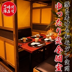 【席で喫煙可/完全個室】仙台牛タン炭焼×タンしゃぶ 3H飲放 たんや奥村 新宿店の特集写真