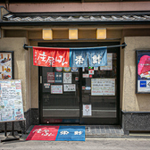 栄鮓 京橋すし店の雰囲気3