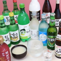 ◎韓国料理と相性抜群のお酒も種類豊富！