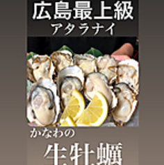 広島牡蠣と鉄板焼き 一娯一笑 いちごいちえの特集写真