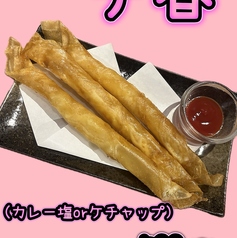 チ春(カレー塩orケチャップ)