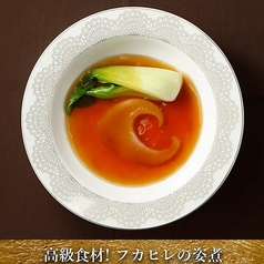 フカヒレ姿煮 (45g～80g)