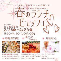 九州創作 千山万水のコース写真