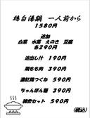酒場 串丸のスタッフ8