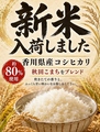 かつ福 高松春日店のおすすめ料理1
