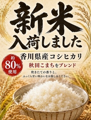 かつ福 高松春日店のおすすめ料理1