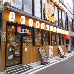 鳥王酒場 野毛店の外観2