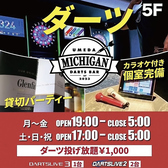 DARTS BAR MICHIGAN ダーツバーミシガンのおすすめ料理2