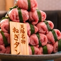料理メニュー写真 肉汁たっぷりねぎネギタン（1巻）