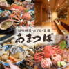 あまつぼ 柿木畠本店