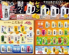 酎ハイといえば村さ来♪豊富な品揃え★ジョッキで♪