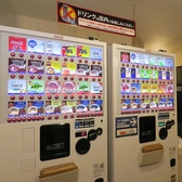 ソフトドリンク飲み放題