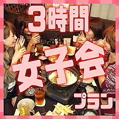 九州自慢 郡山駅前通り店のコース写真