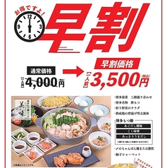 博多もつ鍋 やまや ウィング川崎店のコース写真