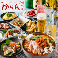 かりん 天神大名店の写真