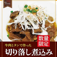 焼肉やまと 光が丘IMA店のおすすめ料理3