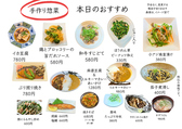 我流惣菜 ふじいちのおすすめ料理2