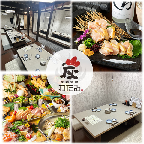 【完全個室×九州の地鶏を堪能】大津！飲み会するなら！