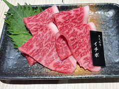 和牛イチボ