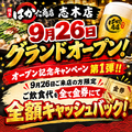 宴会飲み放題無制限　はかた料理専門店 はかた商店 志木店のおすすめ料理1