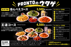 PRONTO プロント キッサカバ アスティ岐阜店のおすすめ料理1