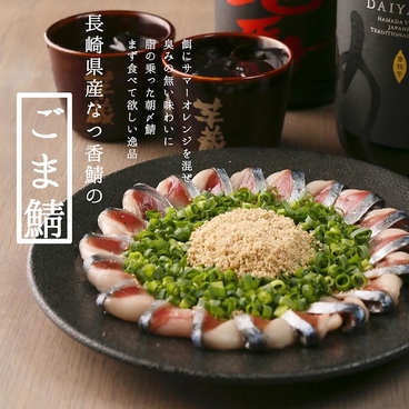 九州うまいもんと焼酎 芋蔵 京都木屋町店のおすすめ料理1