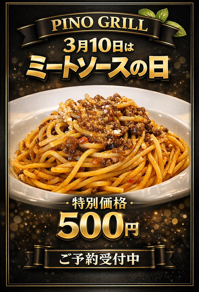 PINO GRILL ピノグリル 北久里浜店の写真ギャラリー