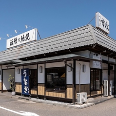 うなぎの市松の写真