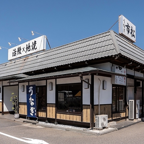 活鰻、地焼き、うな重...自慢のうなぎをご用意しております♪